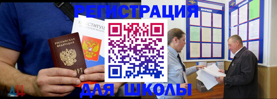 прописка в квартире в Салавате