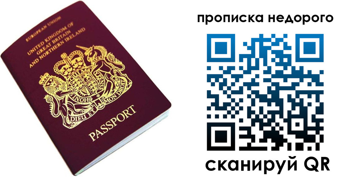 временная регистрация адрес в Салавате