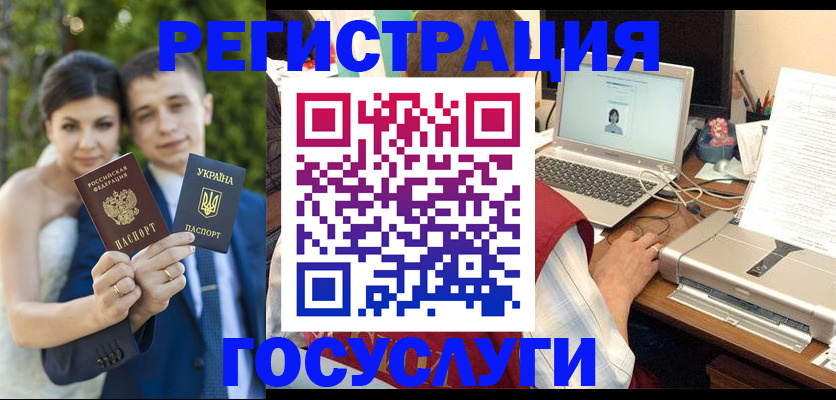 временная регистрация недорого в Салавате