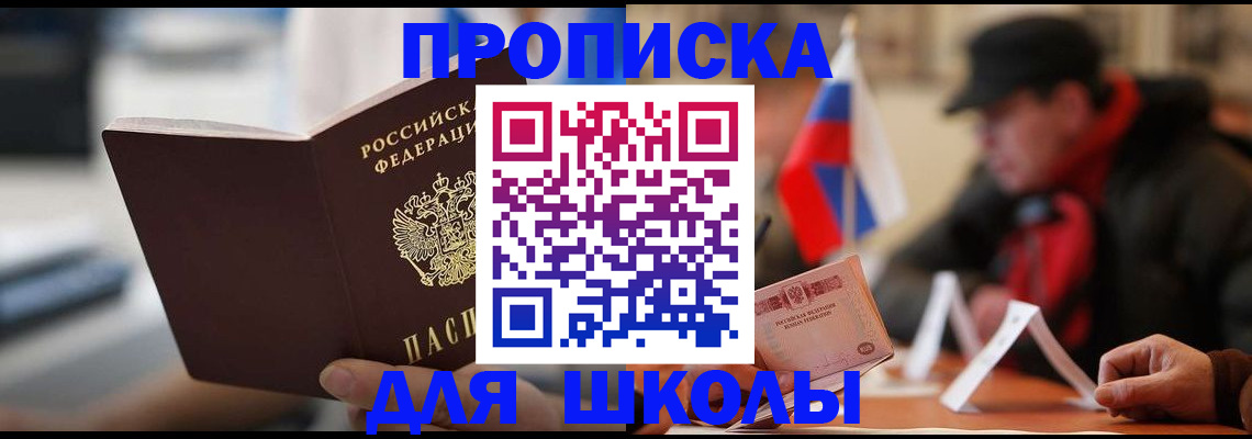 временная регистрация надежно в Салавате